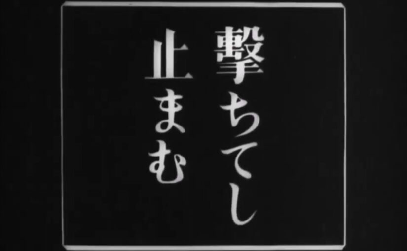 プロパガンダの責任